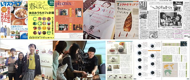 紅茶通販ティークラブはさまざまなメディアに取り上げられました