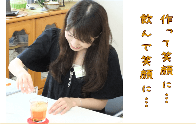 セパレートティーの作り方|広島の紅茶教室ティークラブ