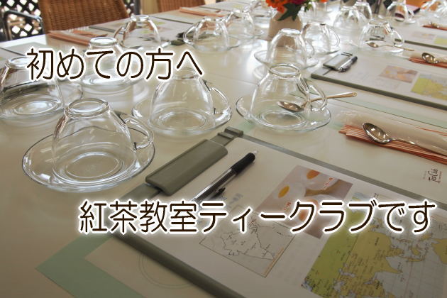 初めての方へ