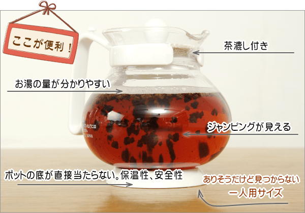 ガラス製ティーポットが便利な5つの理由p-image0044png