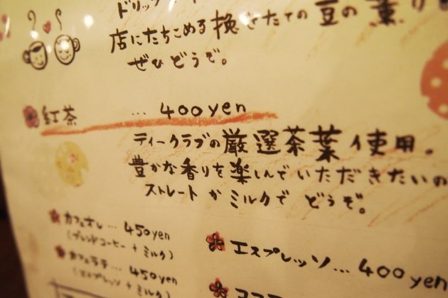 ティークラブの紅茶が飲める店