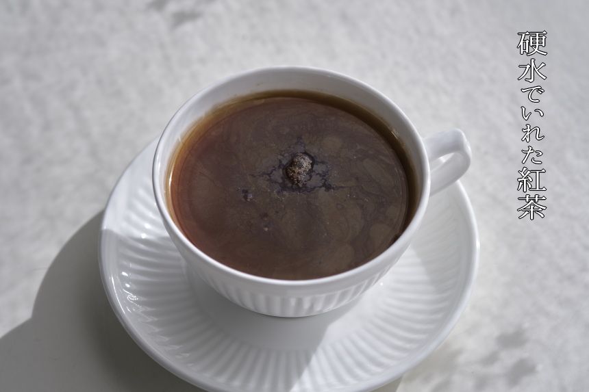 紅茶は硬水でいれたほうが良いのでしょうか？